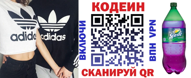 Кодеин напиток Lean (лин) Новосокольники