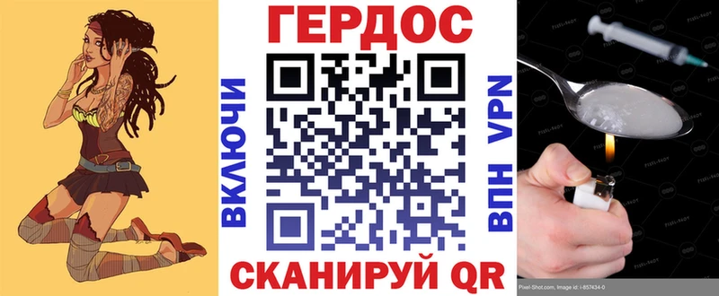 Героин Heroin  где продают   Новосокольники 