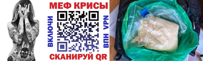 МЯУ-МЯУ 4 MMC  mega вход  Новосокольники 